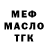 МЕФ мяу мяу Uros Bodulic