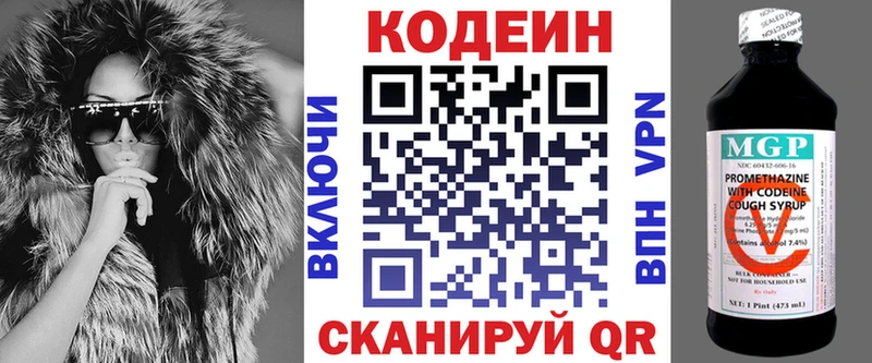 Codein напиток Lean (лин)  где купить   гидра ссылки  Курильск 