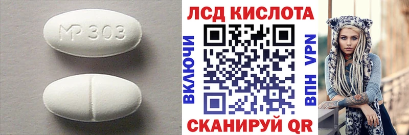 Лсд 25 экстази ecstasy  Курильск 