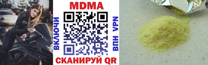купить наркотики цена  hydra   MDMA VHQ  Курильск 