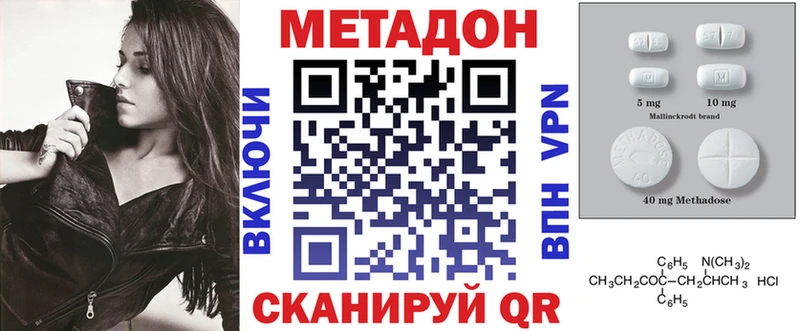 МЕТАДОН белоснежный  Курильск 